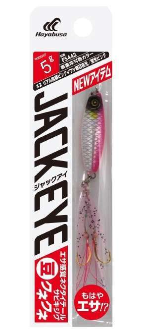 Hayabusa FS 442 Jack Eye Bean Kune Kune 7gr LRF Jig Suni Yem