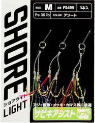 Hayabusa FS 499 LRF Jig Assist İğnesi Double Hook 3lü Paket